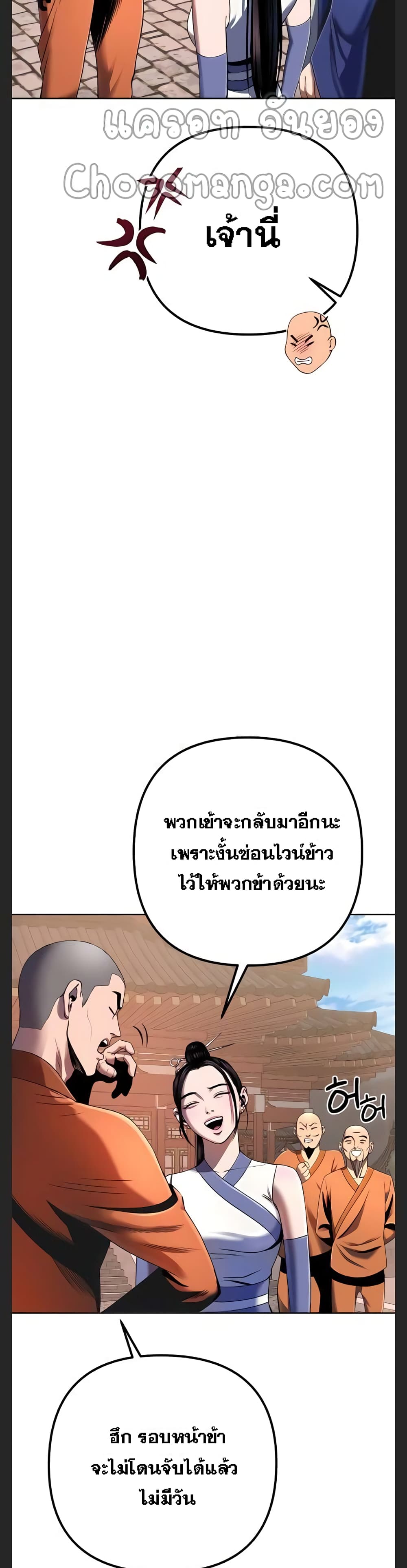 Ha Buk Paeng's Youngest Son ตอนที่ 31 (16)