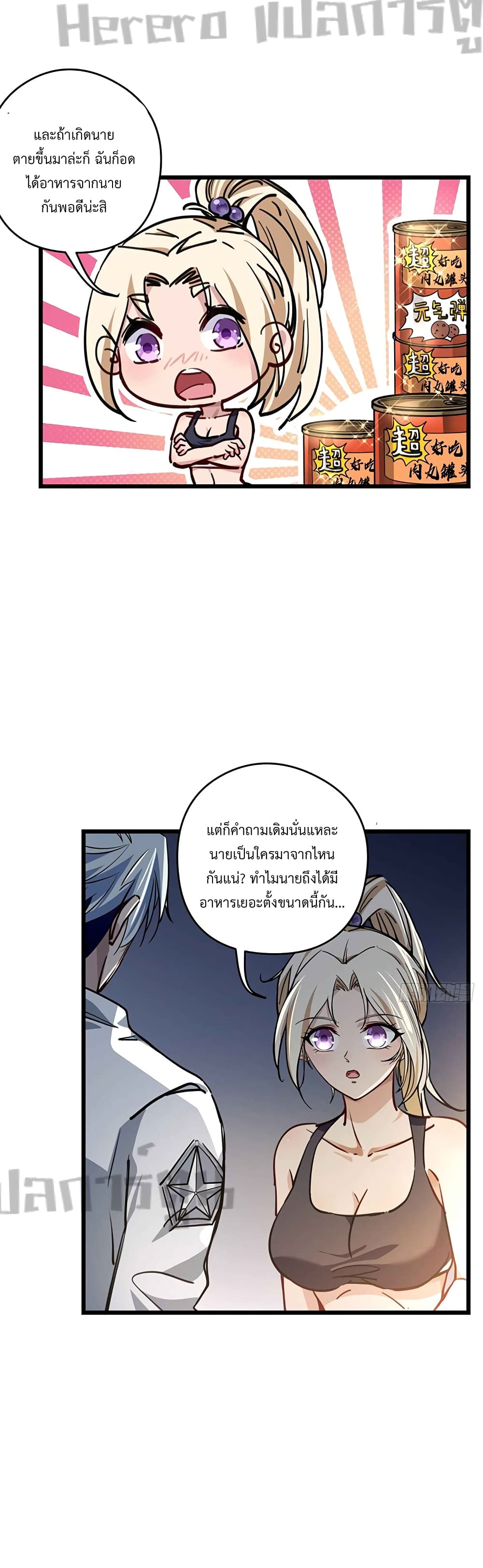 Unlock 99 Heroines in End Times ตอนที่ 6 (16)