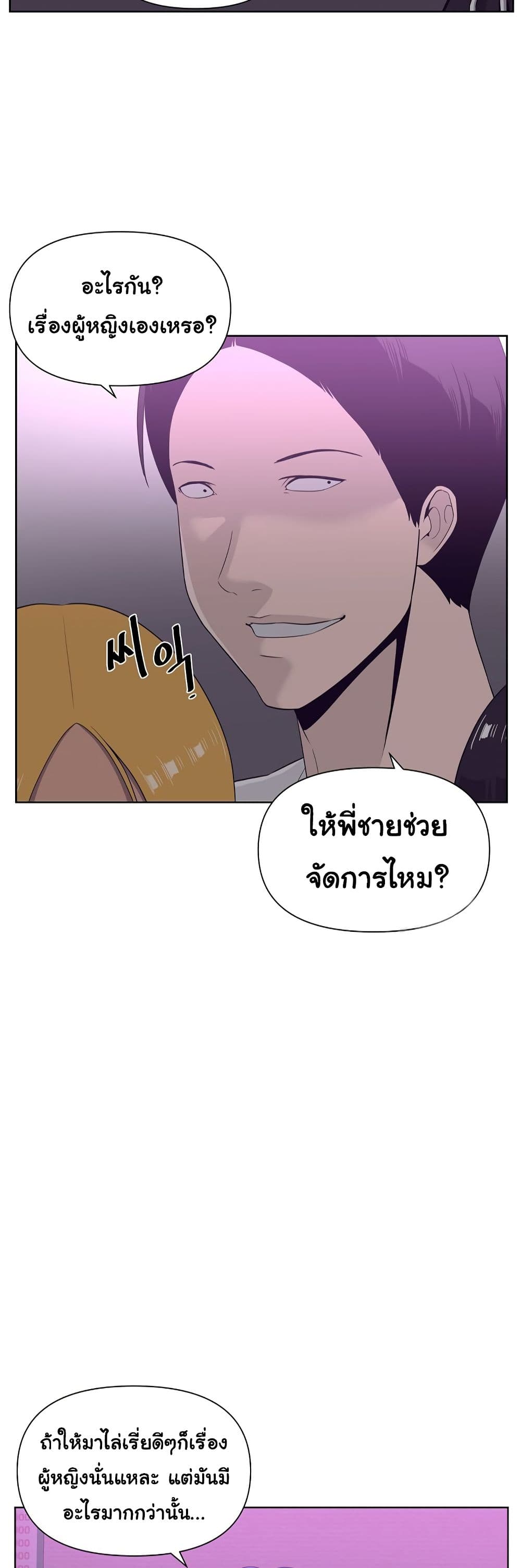 Superhuman ตอนที่ 7 (15)