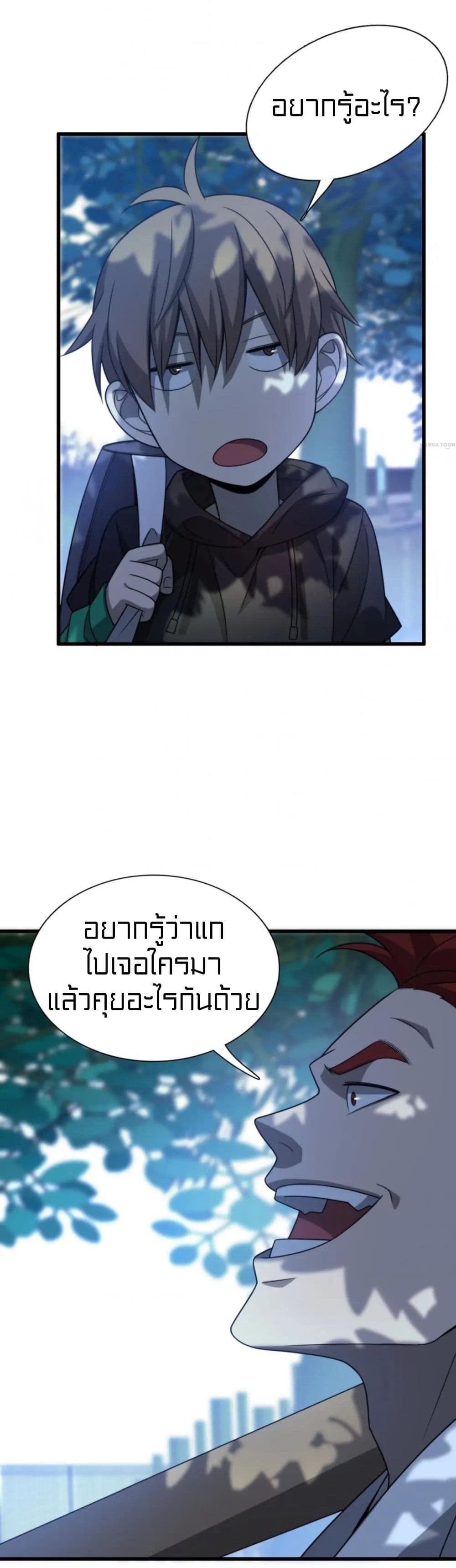 Rebirth of Legendary Doctor ตอนที่ 43 (35)