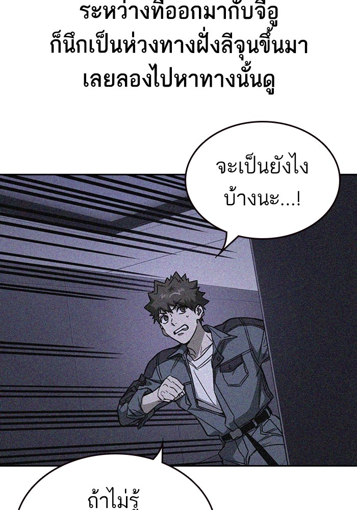 study group ตอนที่ 194 (58)