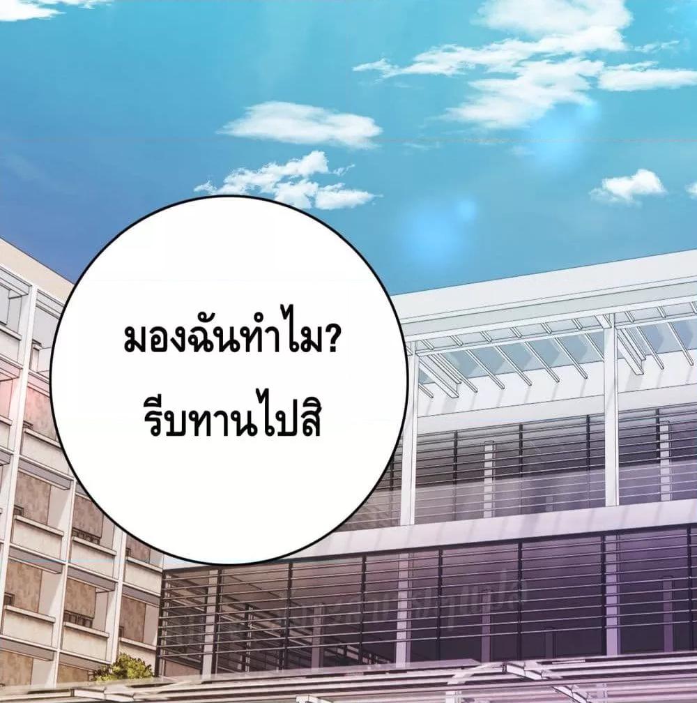 Reversal relationship สัมพันธ์ยูเทิร์น ตอนที่ 10 (51)