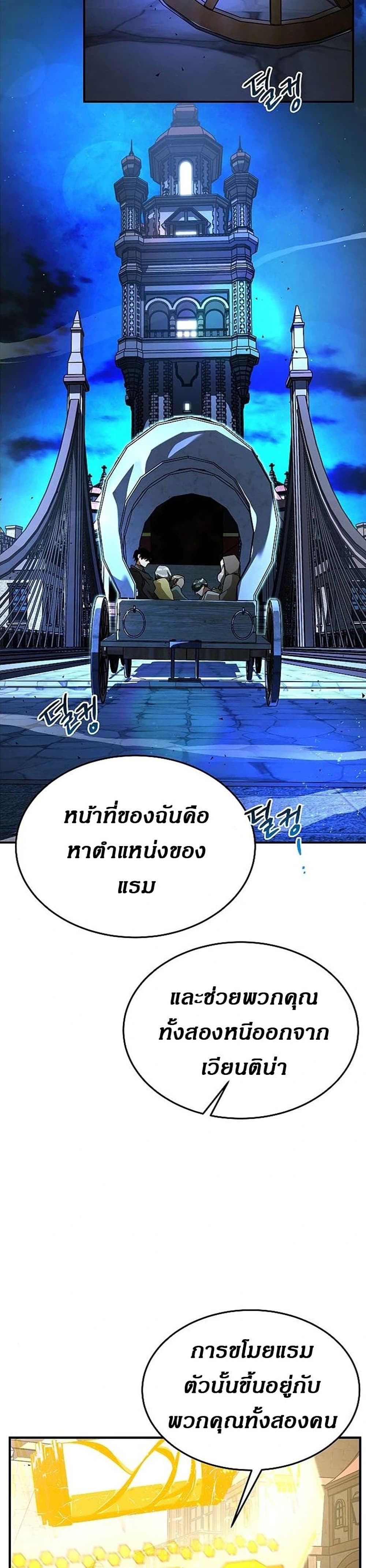 Emperor Hunt ตอนที่ 5 (32)