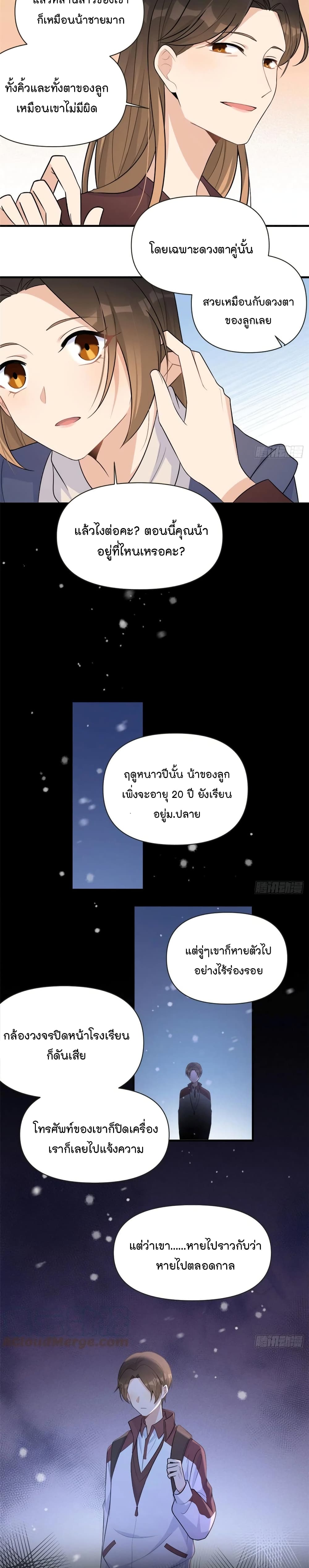 Remember Me ตอนที่ 92 (13)