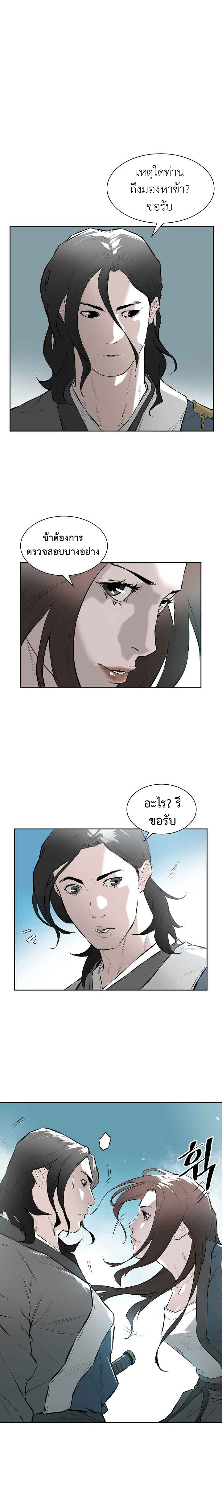 wind spirit ตอนที่ 6 05