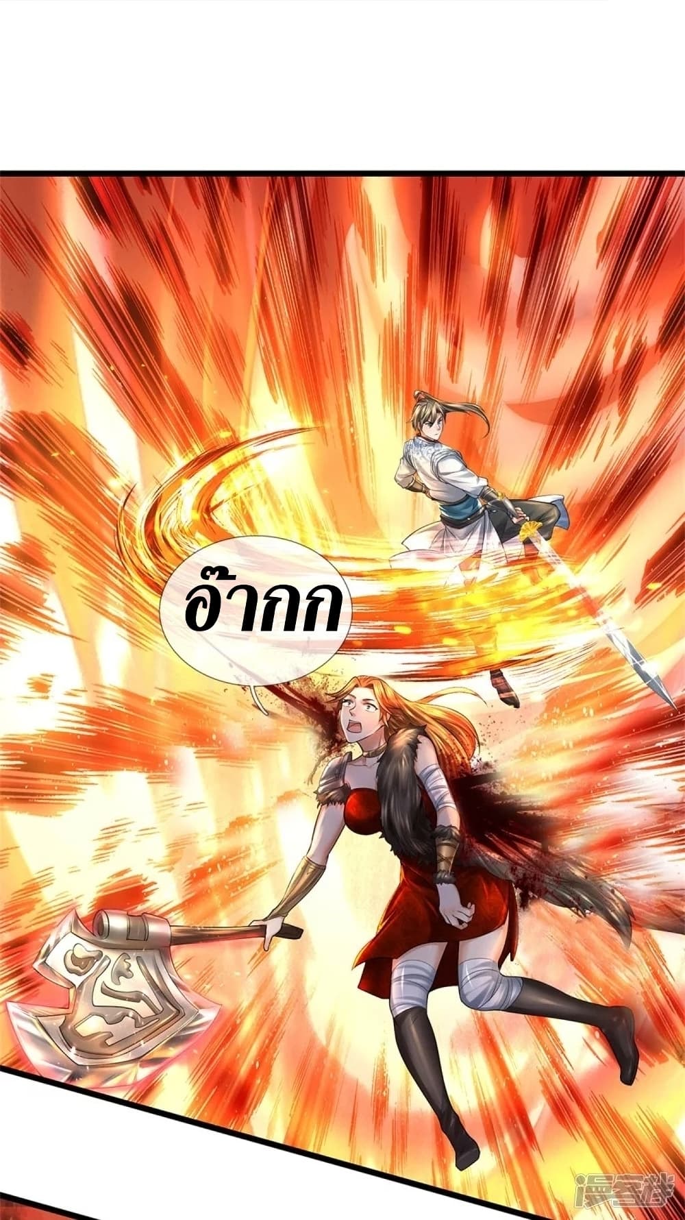 Sky Sword God ตอนที่ 426 (21)