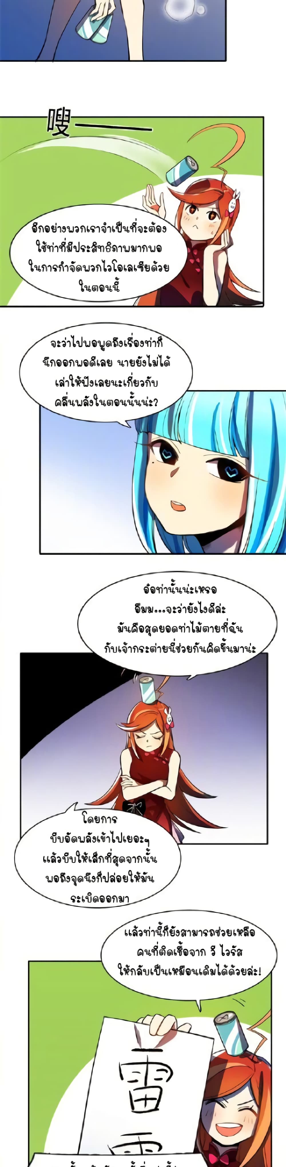 Savage Girls ตอนที่ 41 (7)