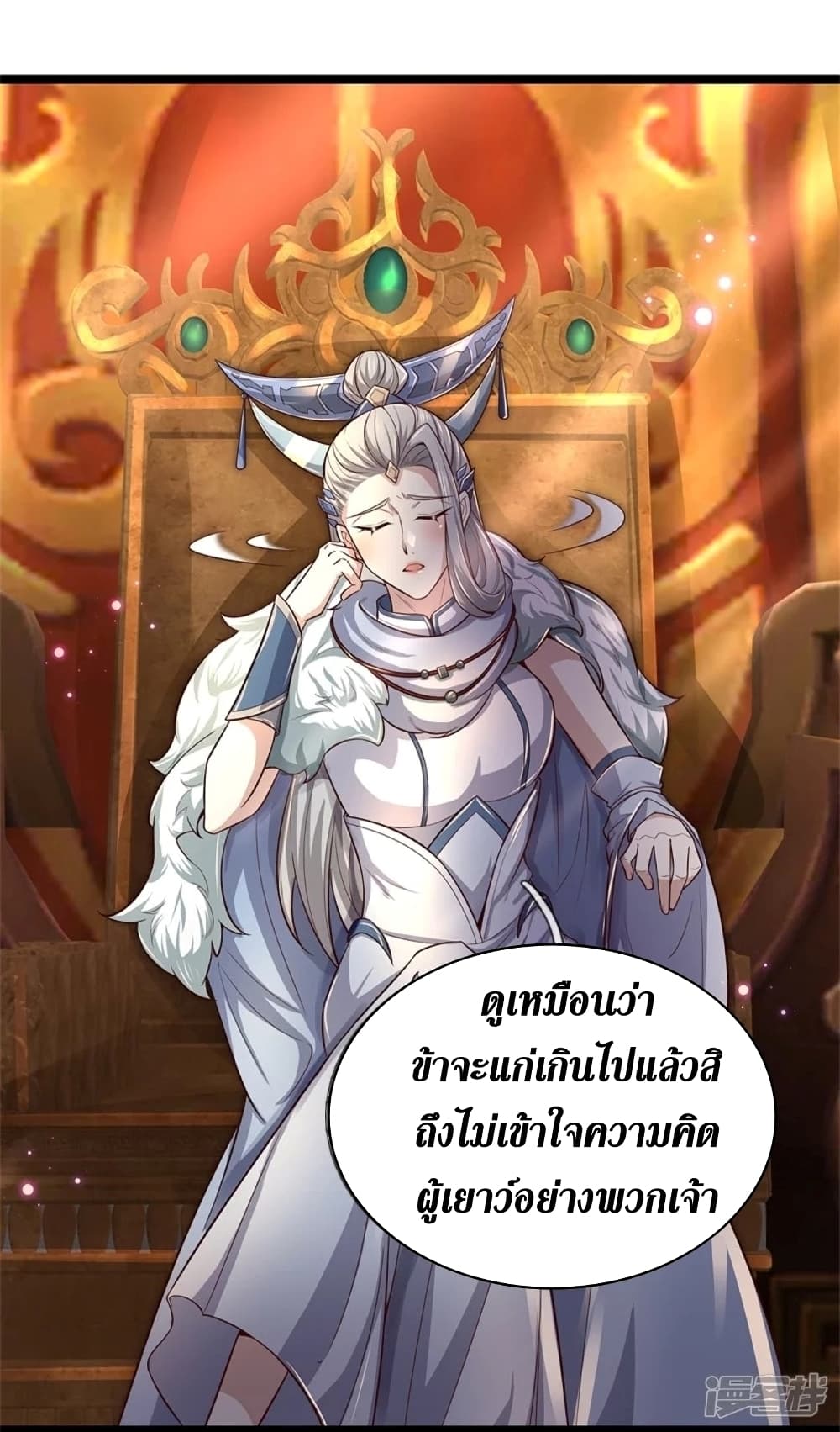 Sky Sword God ตอนที่ 454 (31)