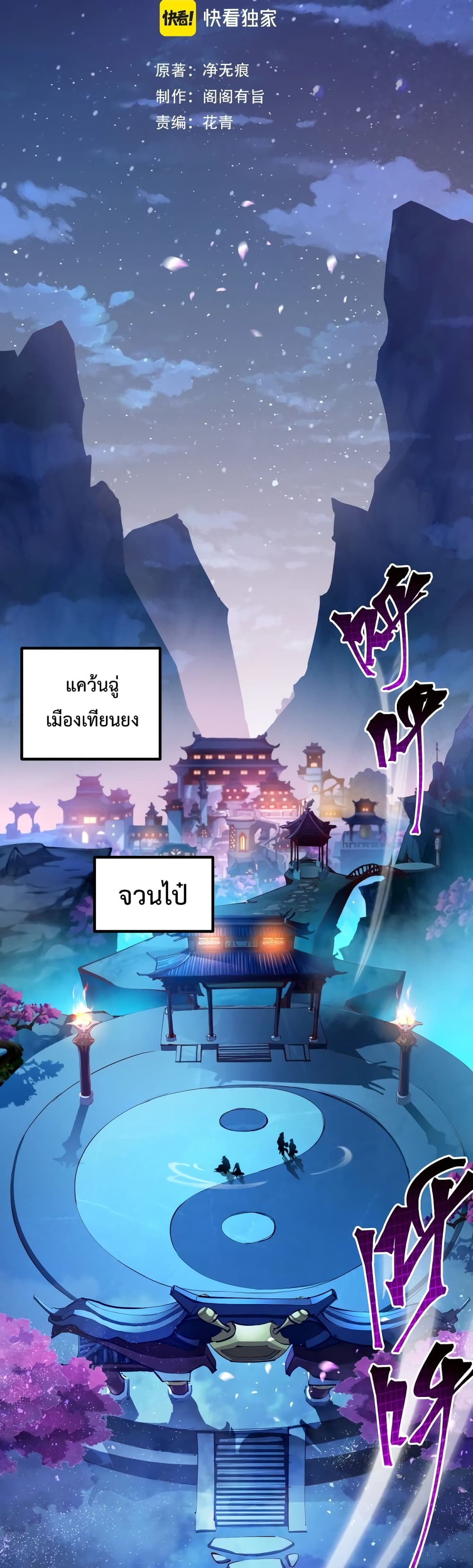 Master of Starland ตอนที่ 1 (3)