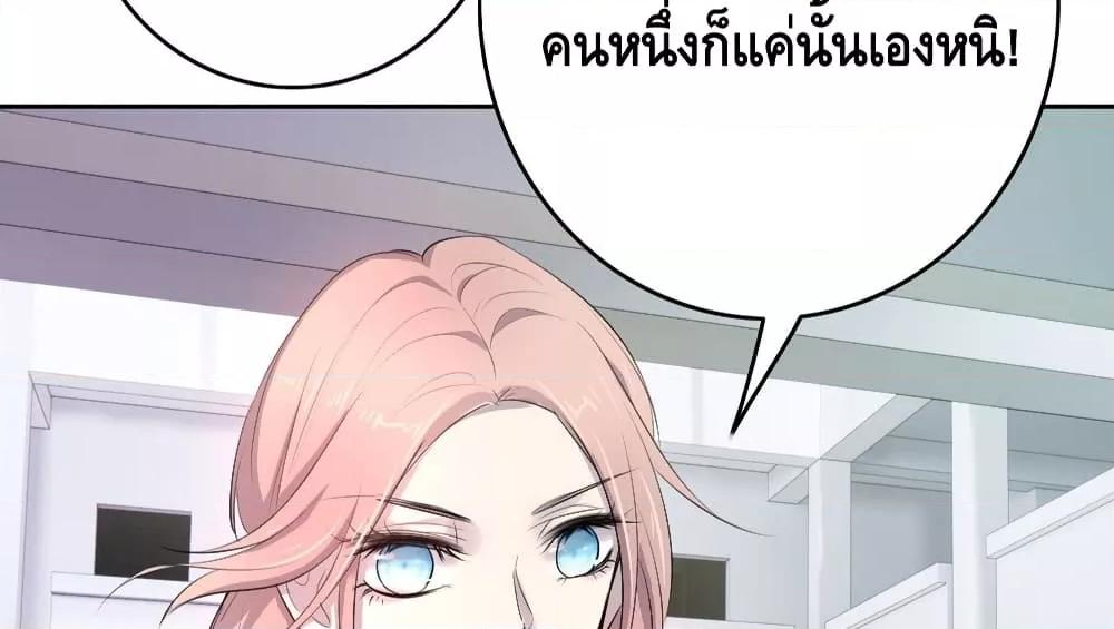 Reversal relationship สัมพันธ์ยูเทิร์น ตอนที่ 11 (99)