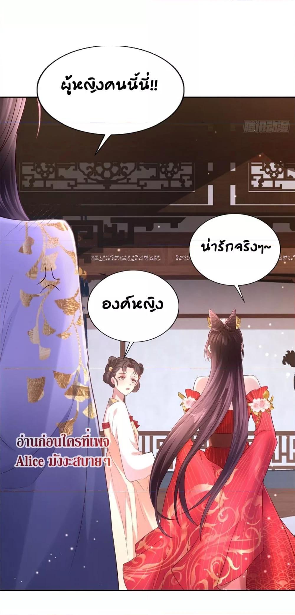 The little son in law also wants to counterattack – ราชบุตรเขยตัวน้อยขอตอบโต้บ้าง! ตอนที่ 3 (14)