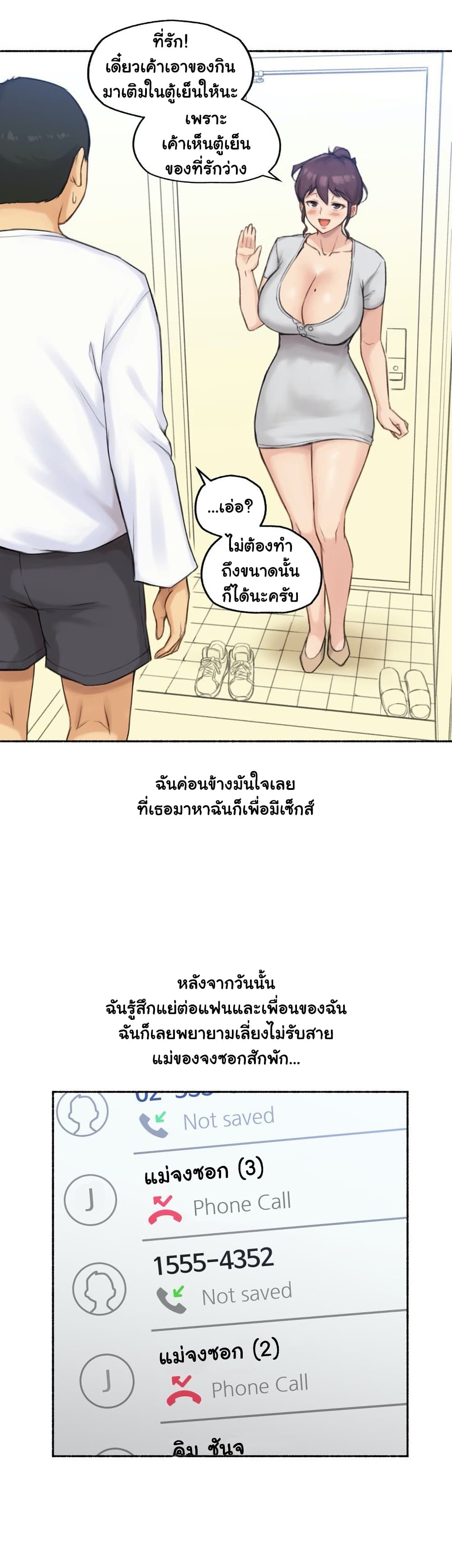 Sexual Exploits ตอนที่ 48 (34)