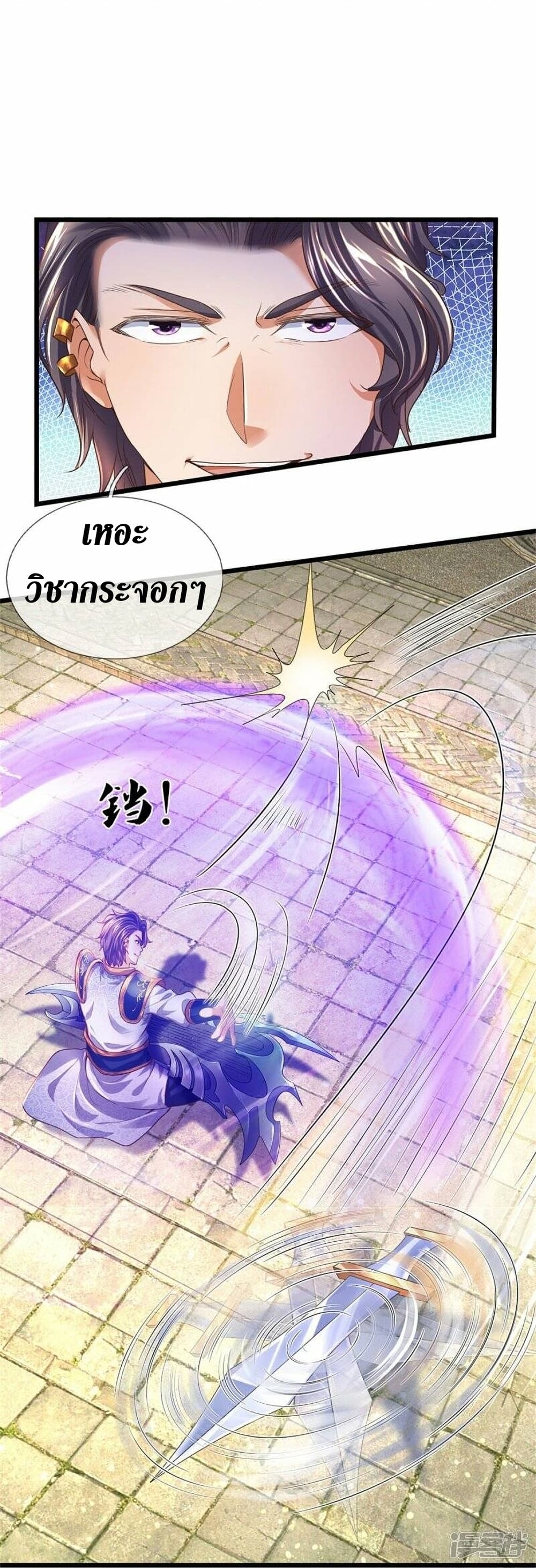 Sky Sword God ตอนที่ 507 (29)