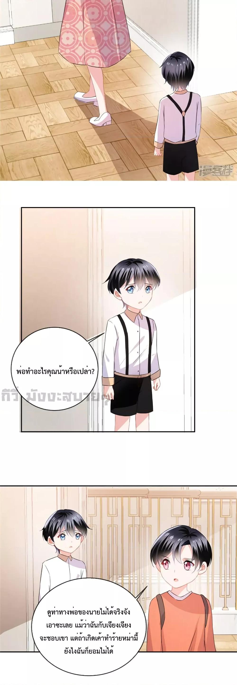 Oh My Baby ตอนที่ 66 (6)