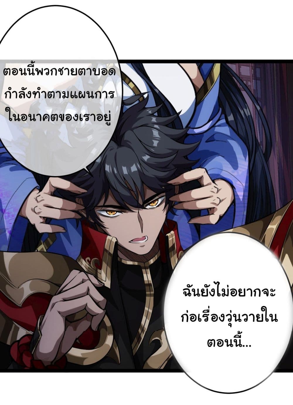 Demon Emperor ตอนที่ 26 (4)