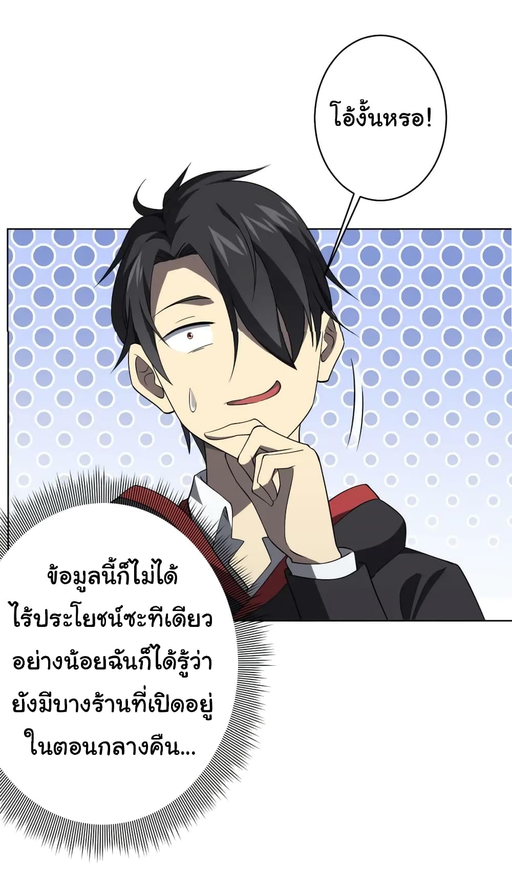 Start with Trillions of Coins ตอนที่ 22 (39)