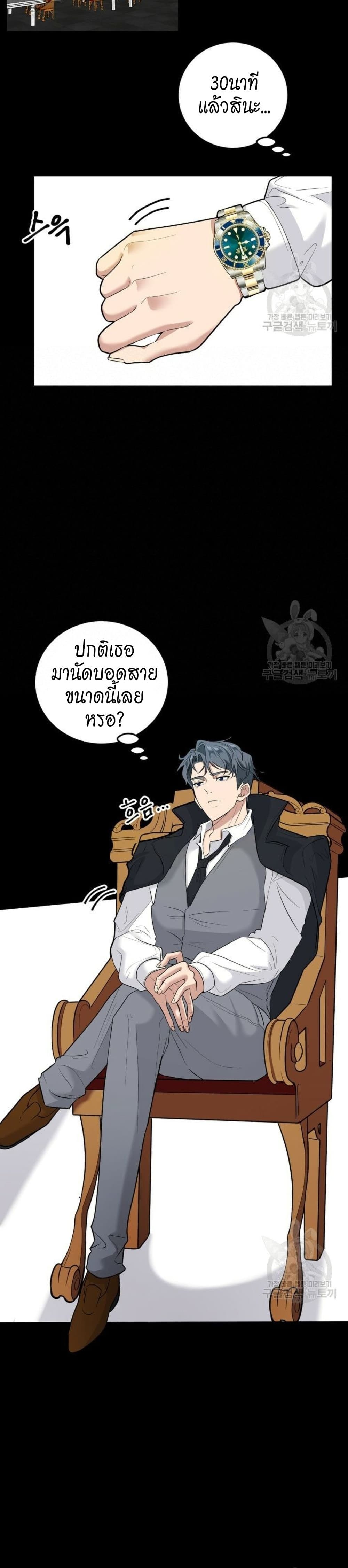 Sexy Wife ตอนที่ 1 (25)