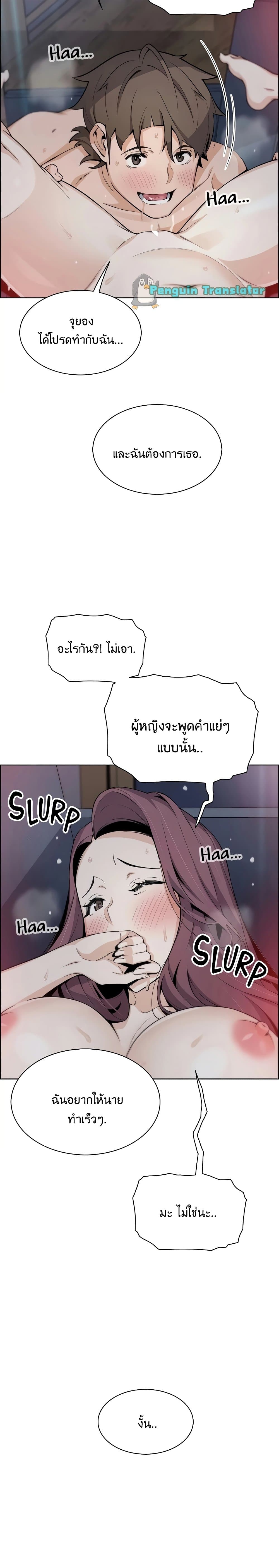 Tofu Shop Beauties ตอนที่ 23 (11)