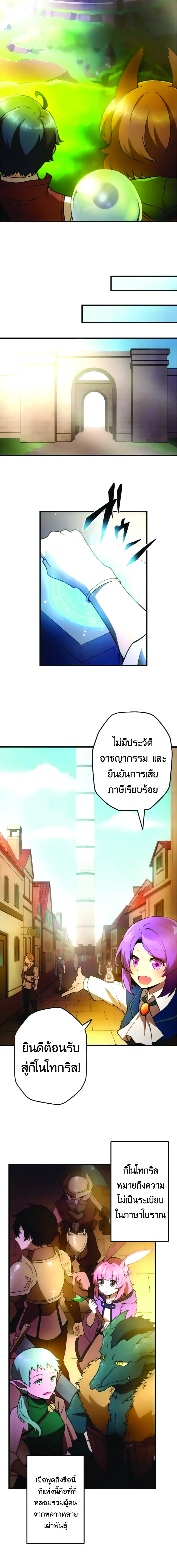 Useless Wizard ตอนที่ 7 (7)