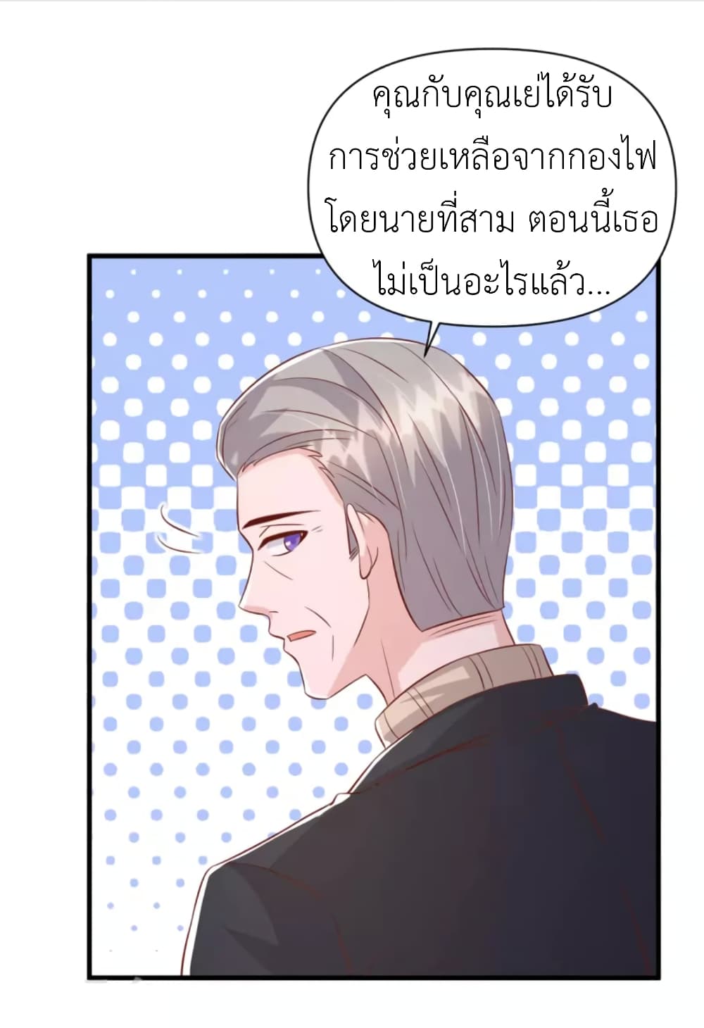 The Big Guy calls me Little Ancestor ตอนที่ 133 (12)