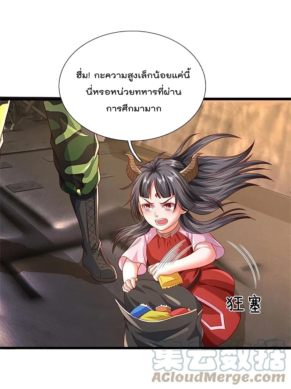 I’m The Great Immortal ข้านี่แหละ ราชันอมตะผู้ยิ่งใหญ่ ตอนที่ 374 (3)