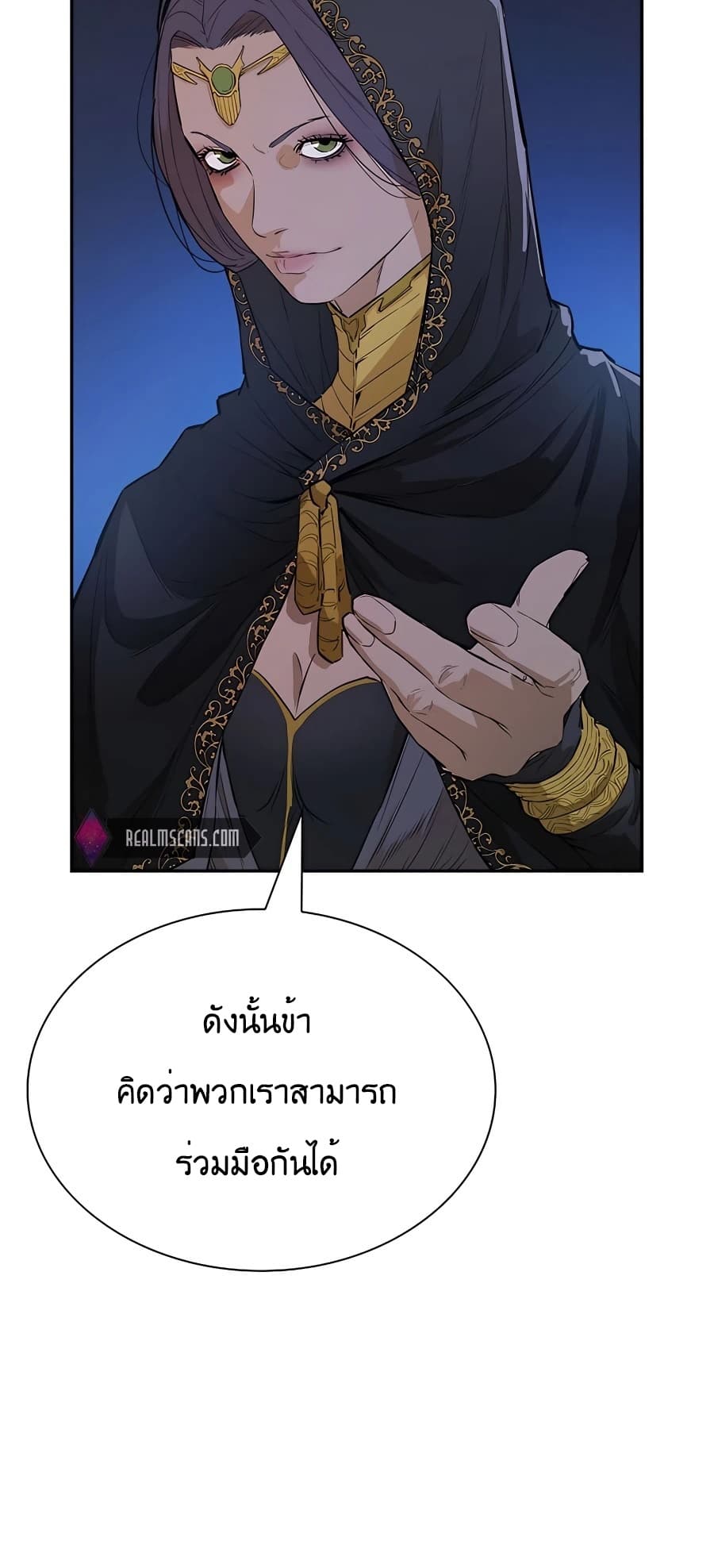 The Villainous Warrior ตอนที่ 26 (62)