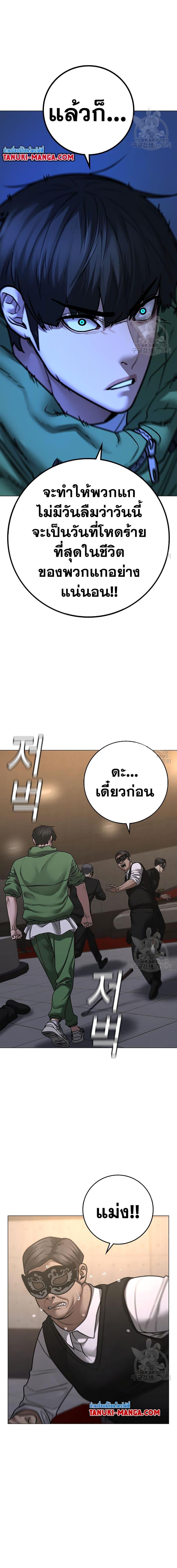 Reality Quest ตอนที่ 91 (8)