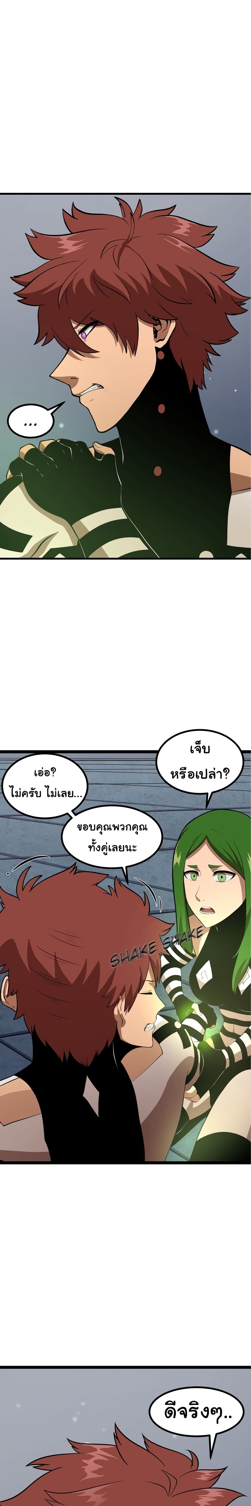 God Game ตอนที่ 17 (42)