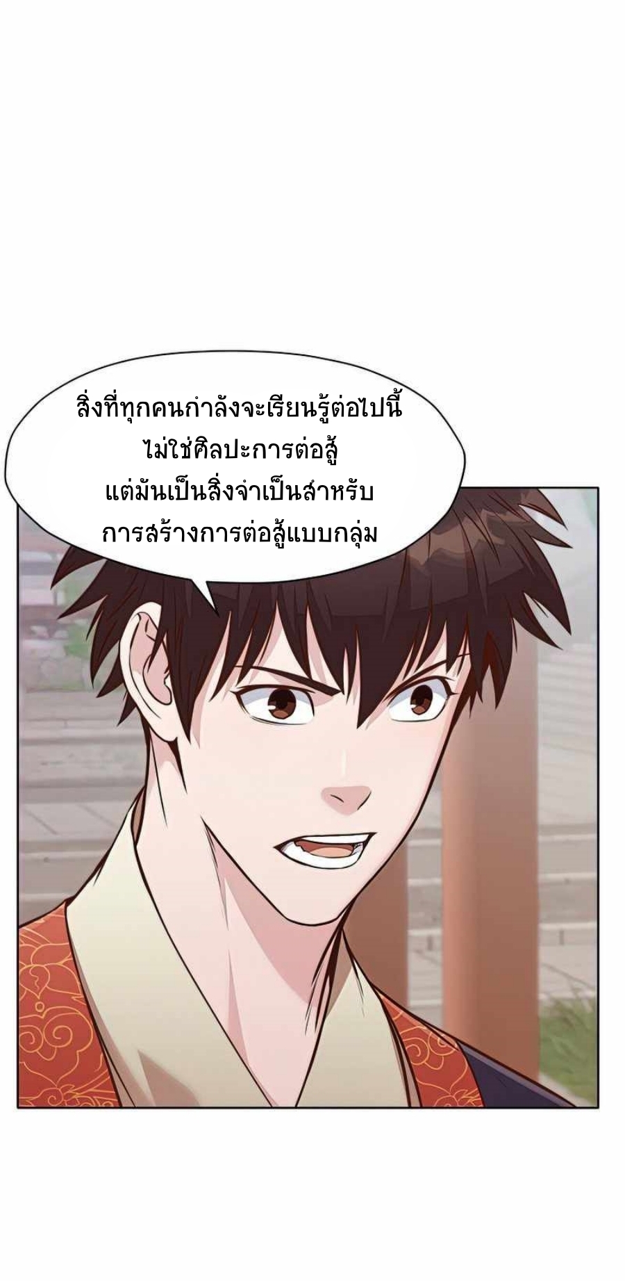 Heavenly Martial God ตอนที่ 53 (34)