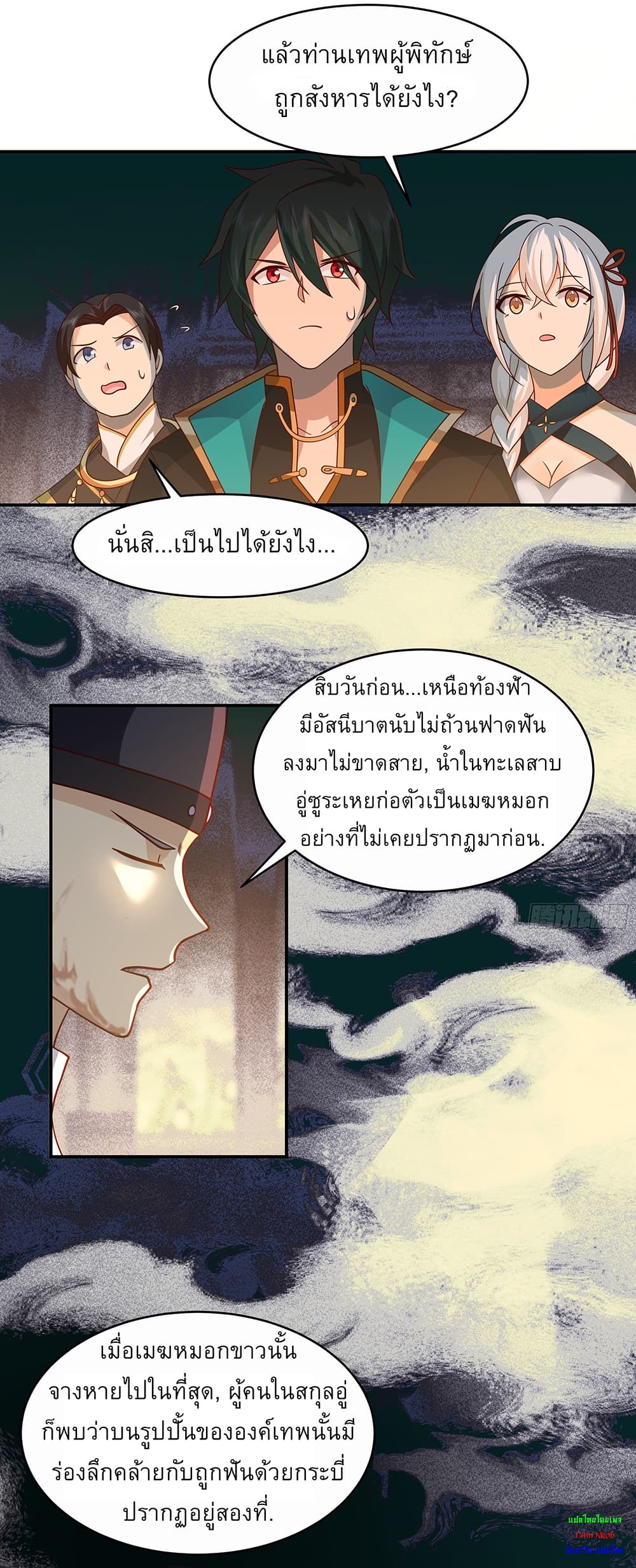 I Will Bury the Gods 6 (10)