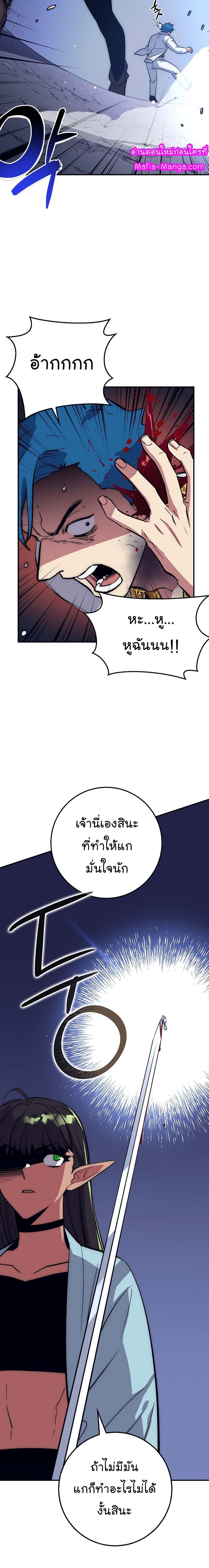 Hyper Luck ตอนที่39 (24)