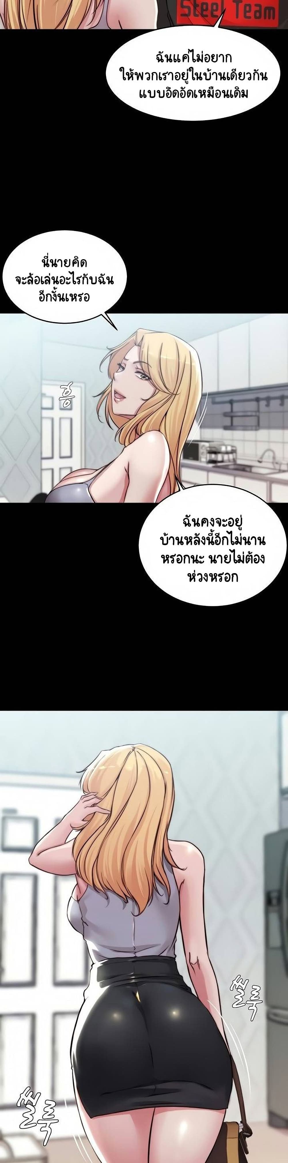 Panty Note ตอนที่ 61 (6)