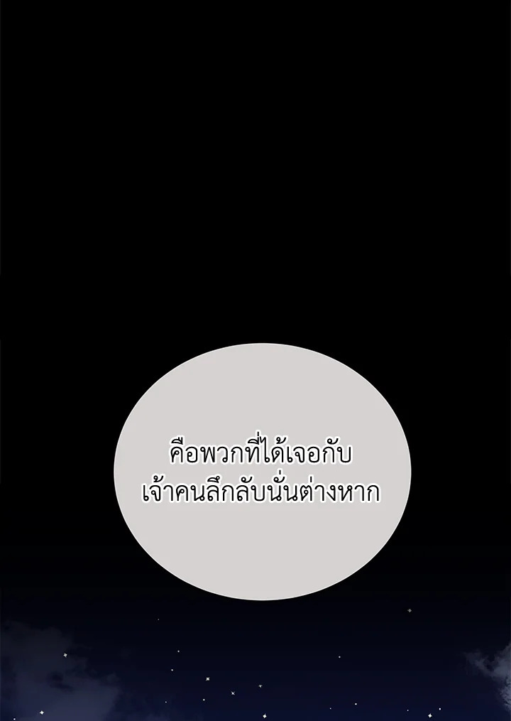 จอมมาร119 057