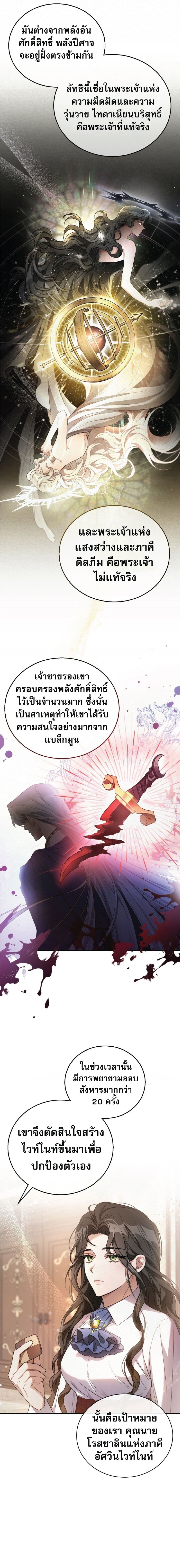 Shadowless Night ตอนที่ 5 (12)