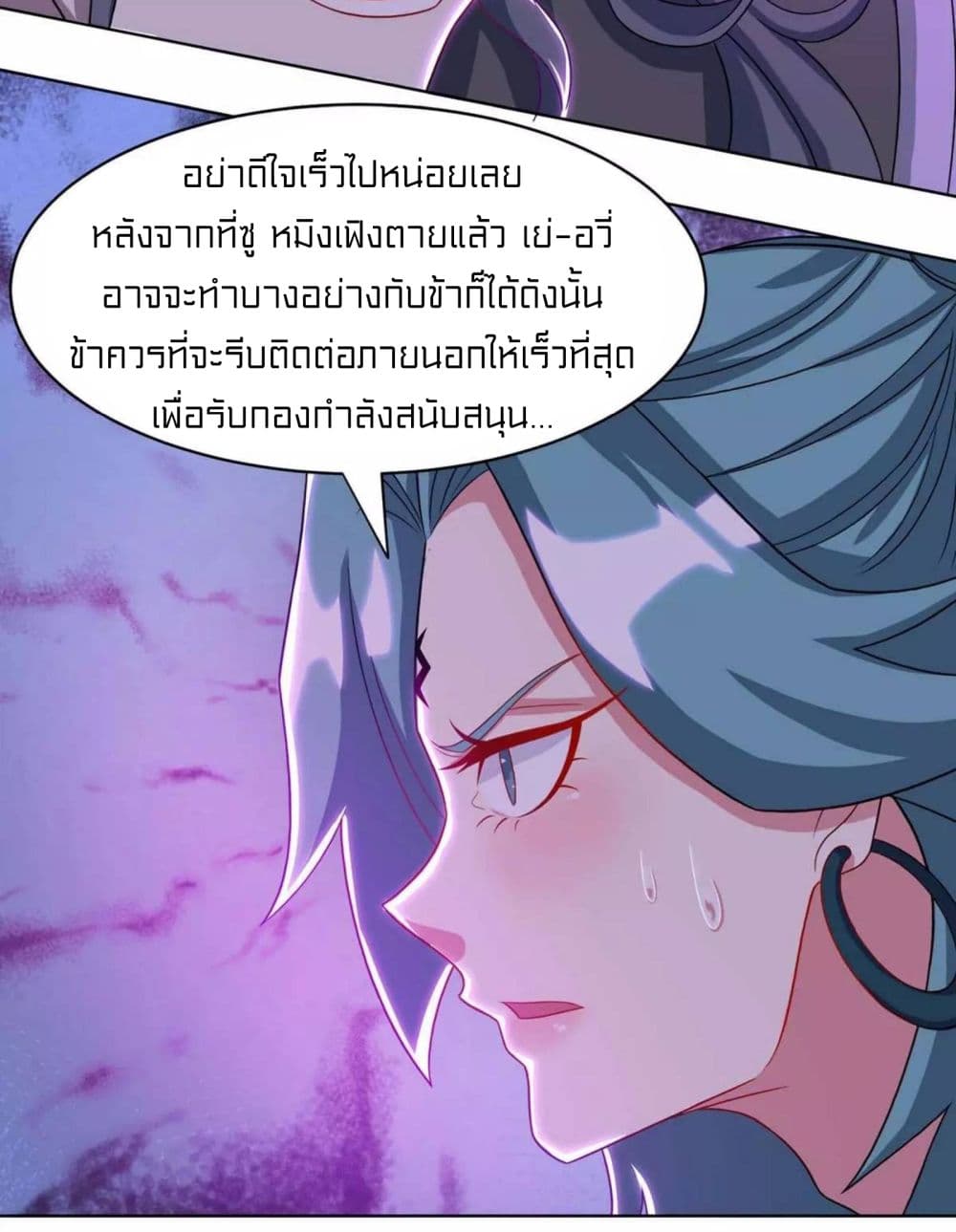 One Step Toward Freedom ตอนที่ 232 (26)