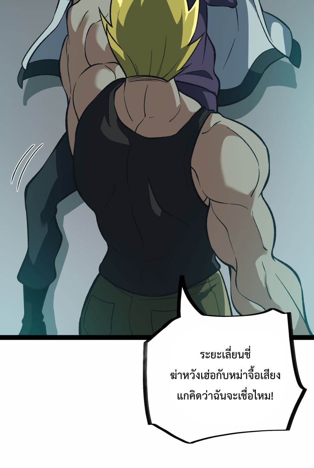 Ten Thousand Layers Of Qi Refining ตอนที่ 9 (74)