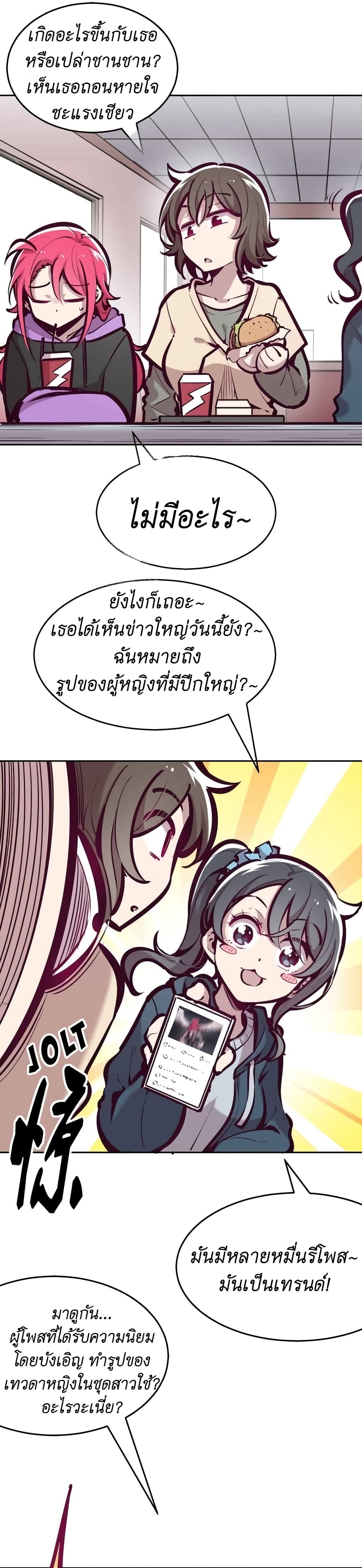 Demon X Angel, Can’t Get Along! ตอนที่ 36 (17)