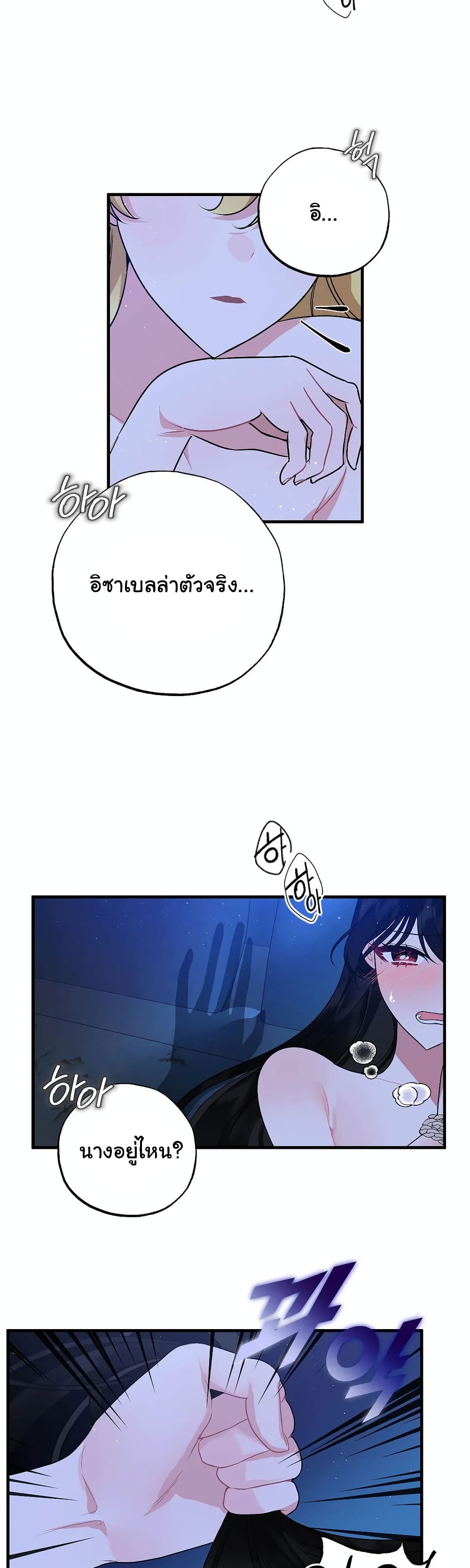 The Backside of Backlighting ตอนที่ 8 (28)