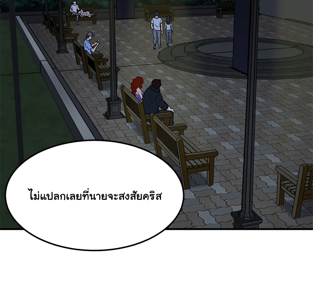 Dog on Patrol ตอนที่ 37 (22)