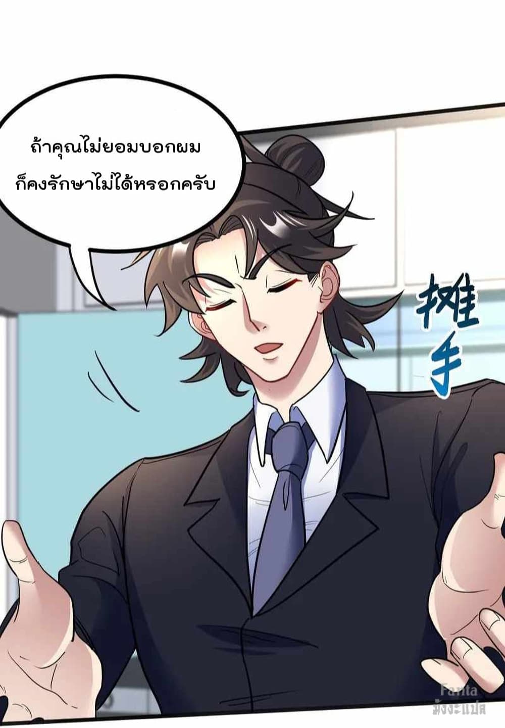 Dragon King Hall ราชันมังกรแห่งใต้ดิน ตอนที่ 118 (16)