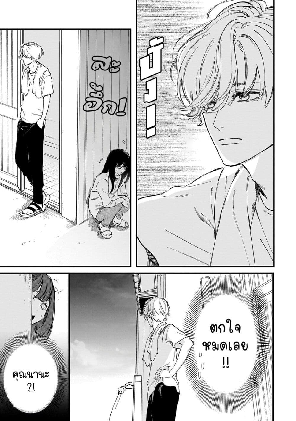 Kingyoya san no Karisome Fuufu ตอนที่ 1 (24)