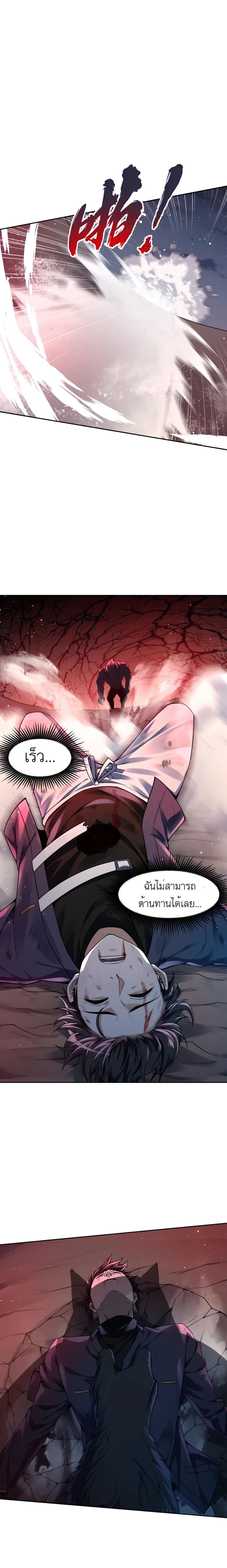 My Miniature Kingdom ตอนที่ 6 (6)