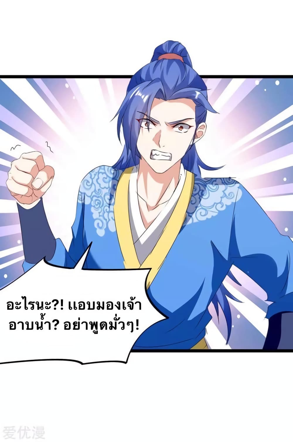 Strongest Leveling ตอนที่ 185 (14)