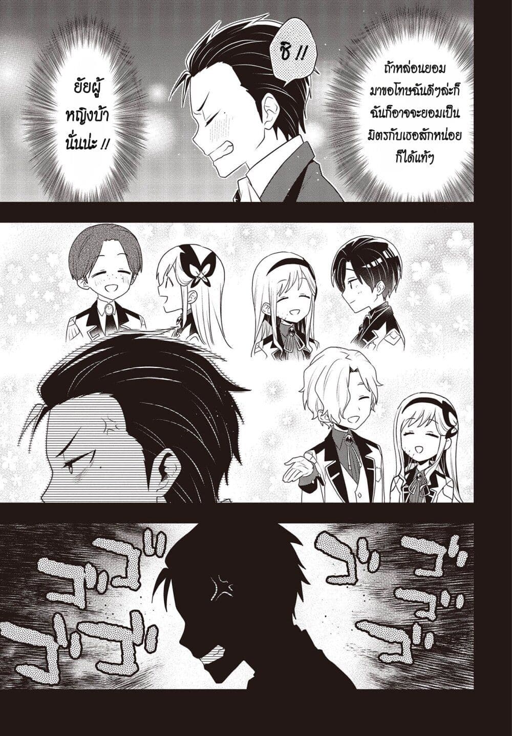 Tanaka Family Reincarnates ตอนที่ 34 (7)