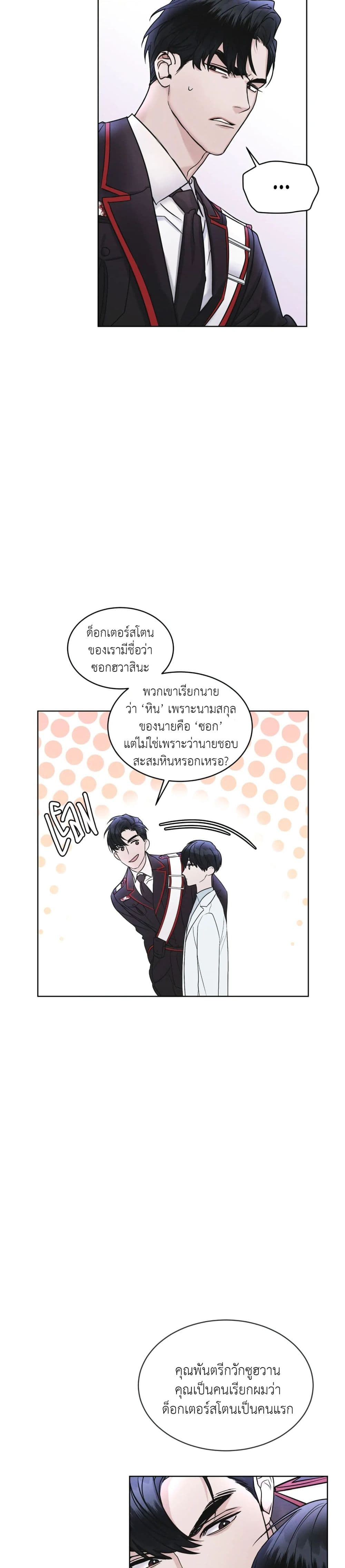 Rainbow City ตอนที่ 6 (6)