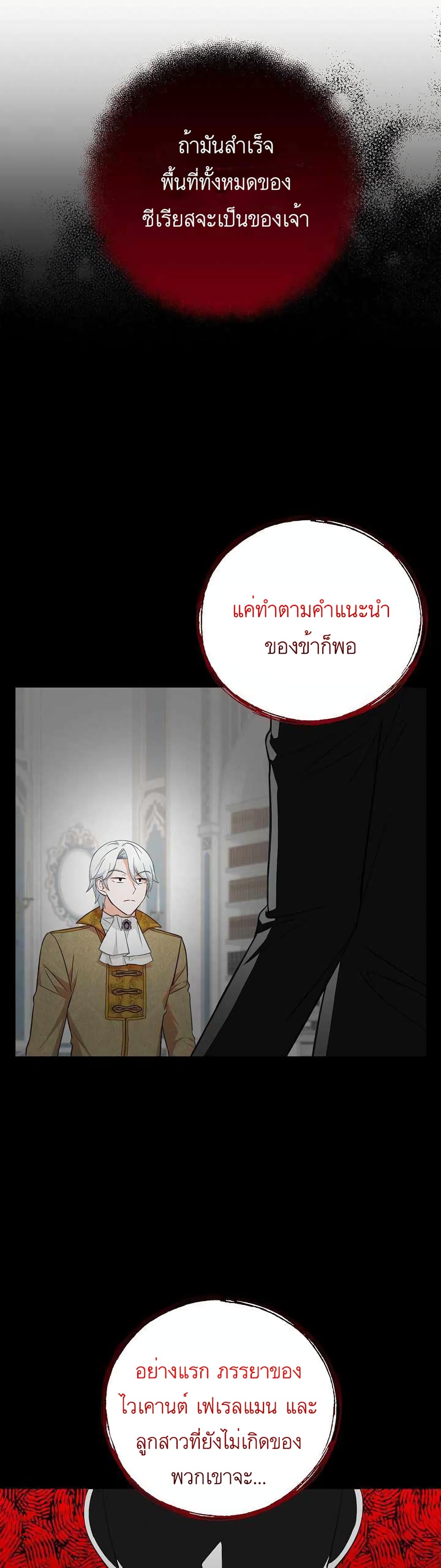 Doctor Resignation ตอนที่ 22 (2)