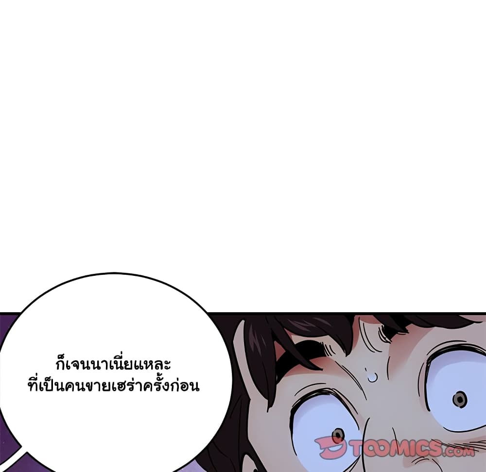 Dog on Patrol ตอนที่ 37 (106)