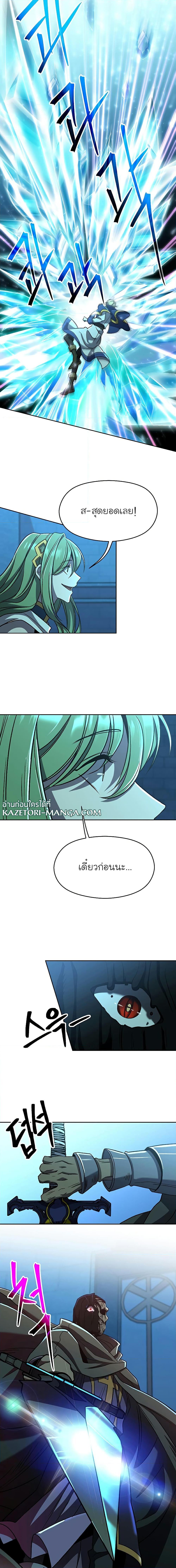 Archmage Transcending Through Regression ตอนที่ 63 (15)