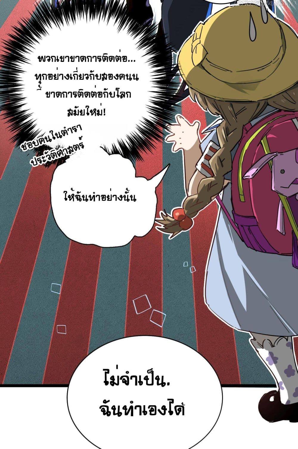 The Unstoppable Hellbreaker ตอนที่ 15 (26)