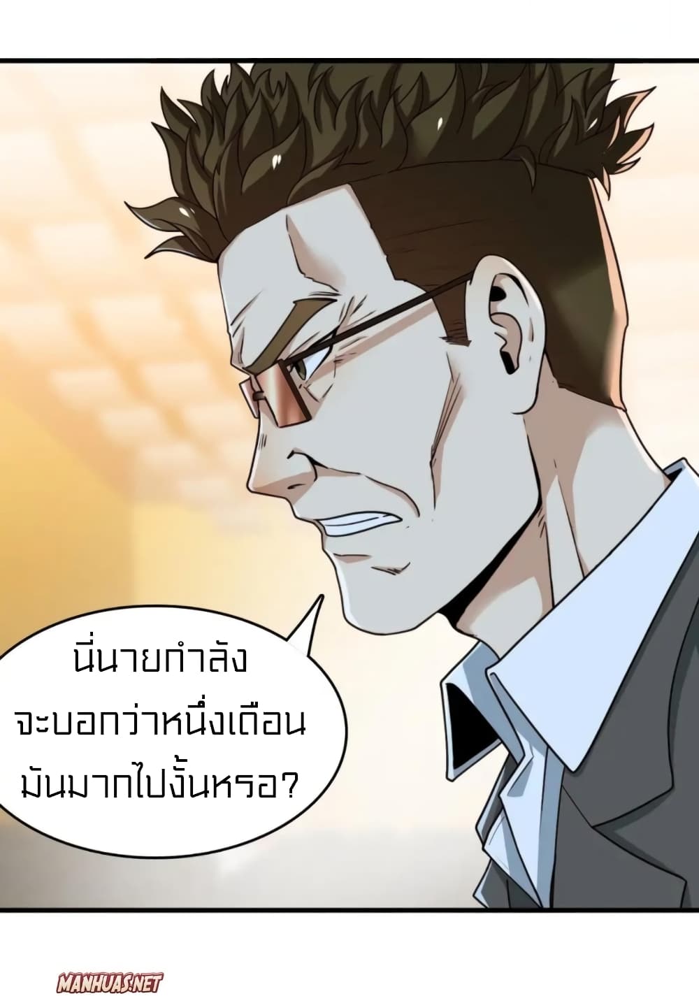 Rebirth of Legendary Doctor ตอนที่ 23 (7)